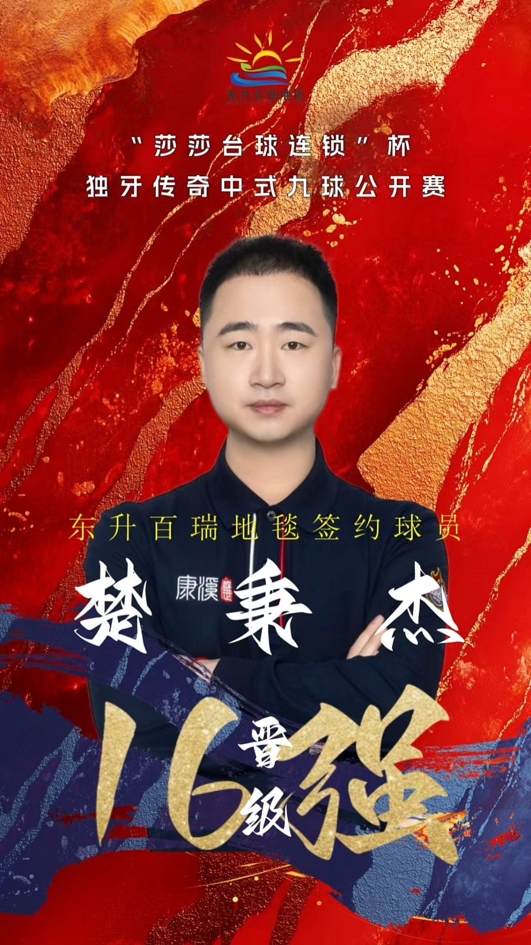 舞人心的胜 舞人心的胜